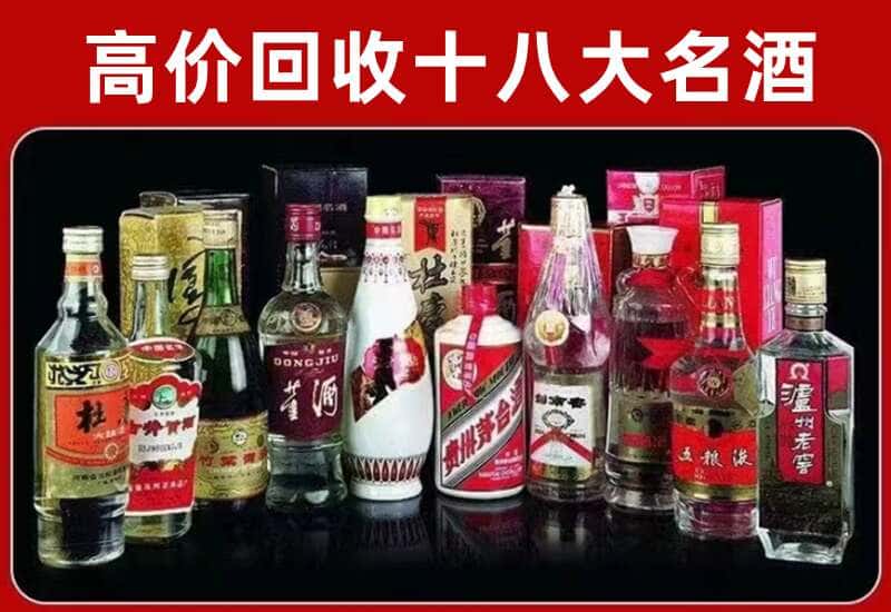 宜昌市夷陵区茅台酒回收